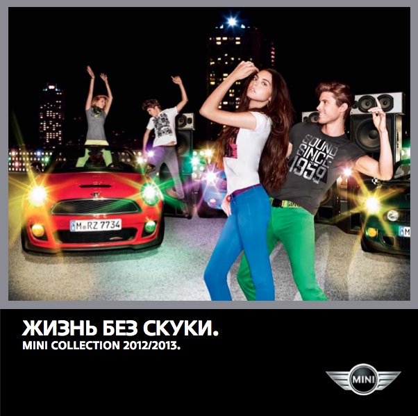 Mini Lifestyle Collection 2012-2013 RUS