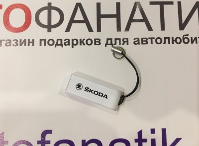 Флешка эконом Skoda Logo Flash Drive USB, 4Gb, White