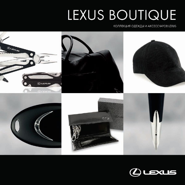 Каталог Lexus Boutique Russia 2011