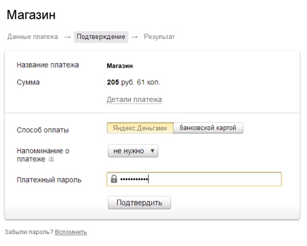 Яндекс.Деньги 2
