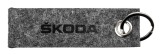 Брелок Skoda Keyring Felt Keyring, Grey, артикул 000087010BS