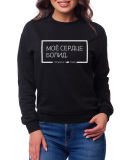 Женский джемпер сердце-болид BMW Sweatshirt, Women's, Black, артикул J0700000070
