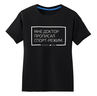 Женская футболка BMW МНЕ ДОКТОР ПРОПИСАЛ СПОРТ-РЕЖИМ T-shirt, Black, Women