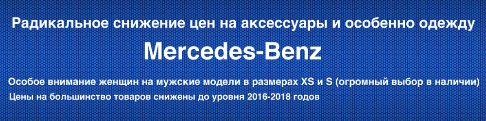 Распродажа Mercedes-Benz 2024